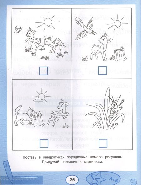 Фотография книги "Юрий Гурин: Прочитайки. Рассказы с нарисованными словами"