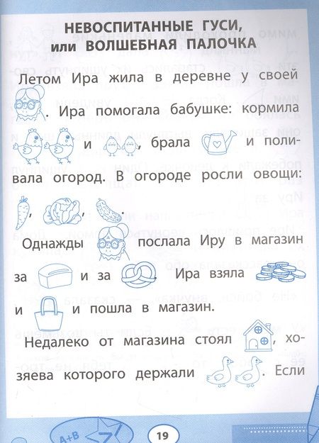 Фотография книги "Юрий Гурин: Прочитайки. Рассказы с нарисованными словами"