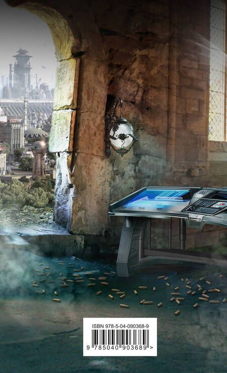 Фотография книги "Юрий Иванович: Разъяренная Харон"