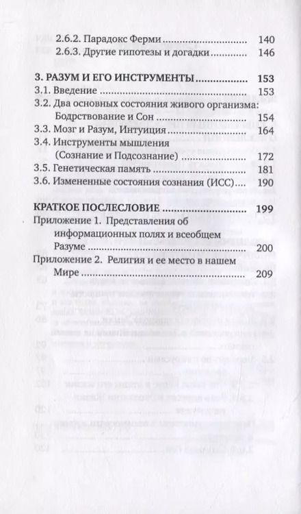 Фотография книги "Юрий Капутин: Скромные догадки о малопонятных страницах жизни нашей Вселенной"