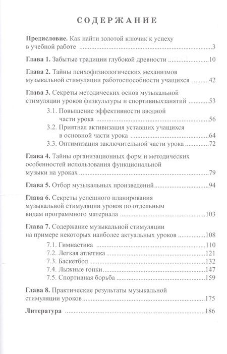 Фотография книги "Юрий Коджаспиров: Секреты успеха уроков физкультуры. Учебно-методическое пособие"