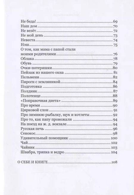 Фотография книги "Юрий Кудрявцев: Малышам обо всем понемногу"