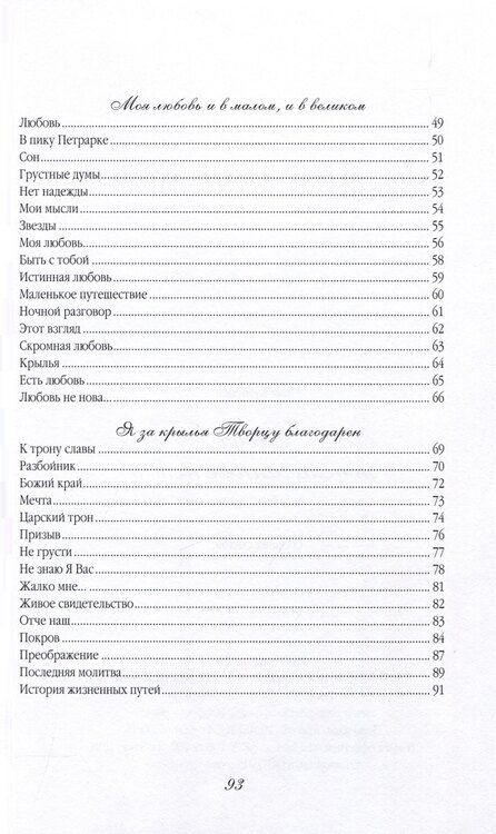 Фотография книги "Юрий Кузнецов: Слова, подсказанные небом"