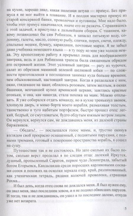 Фотография книги "Юрий Маркович: Чистые пруды"