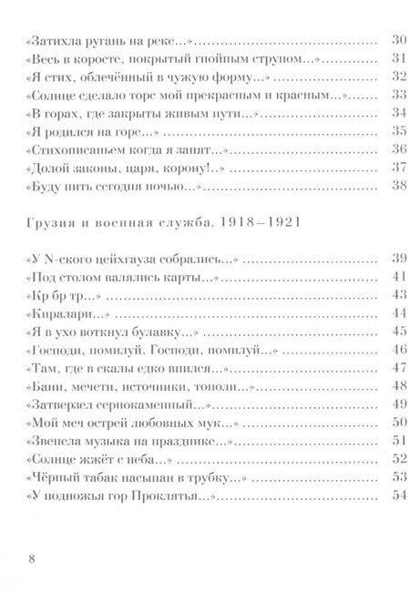 Фотография книги "Юрий Марр: Сочинения 1912-1935. Комплект из 2 книг"