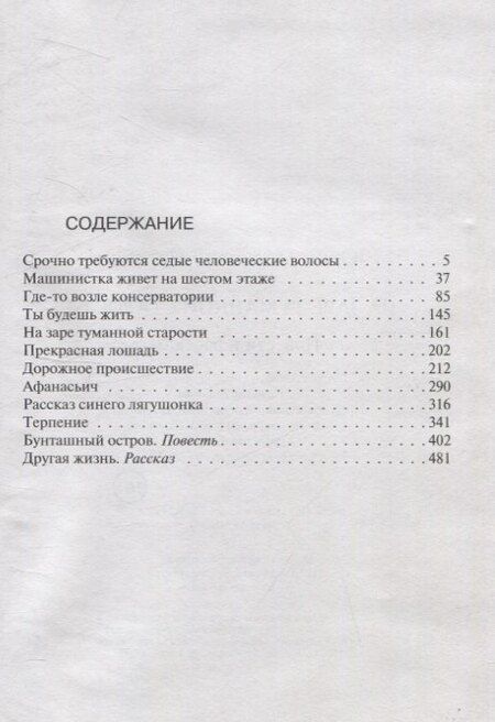 Фотография книги "Юрий Нагибин: На заре туманной старости. Повести и рассказы"