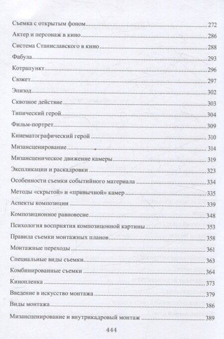 Фотография книги "Юрий Николаевич: Сам себе и оператор, сам себе и режиссер Учебное пособие"