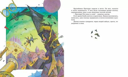 Фотография книги "Юрий Олеша: Три Толстяка"