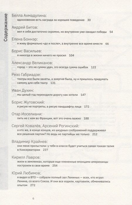 Фотография книги "Юрий Рост: Третьим будешь. Разговоры в Конюшне"