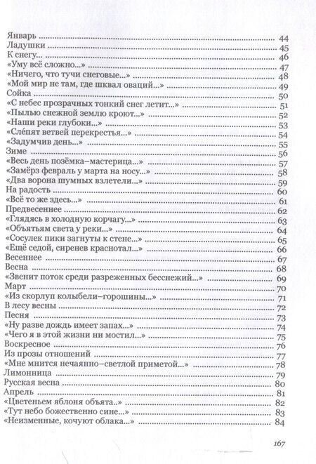 Фотография книги "Юрий Савченко: Бабочка – или смерть. Стихи из Новой Таволжанки"