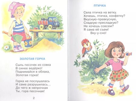 Фотография книги "Юрий Сергеевич: Антошка (илл. Горбушина) (СдМ) Энтин"