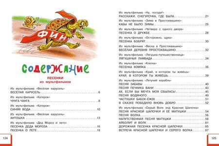 Фотография книги "Юрий Сергеевич: Любимые песни детства"