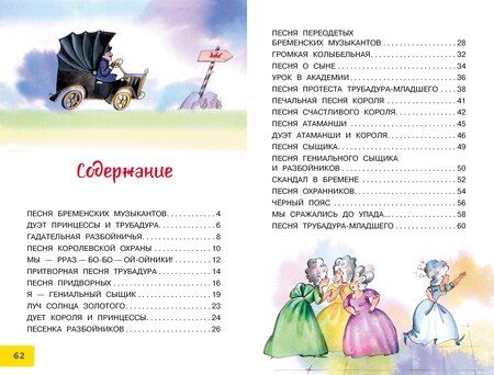 Фотография книги "Юрий Сергеевич: Песни Бременских музыкантов"