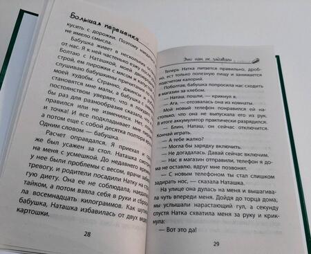 Фотография книги "Юрий Ситников: Это нам не задавали"
