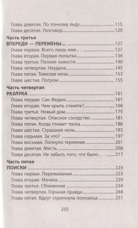 Фотография книги "Юрий Ситников: Похищение лучшего друга"