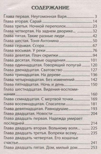 Фотография книги "Юрий Ситников: Возвращение рыжего"