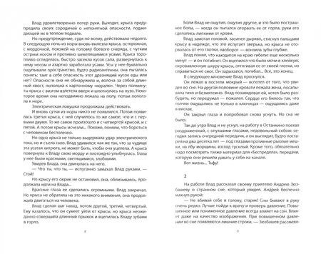 Фотография книги "Юрий Скуратов: Кто убил Влада Листьева?"