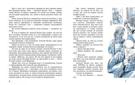 Фотография книги "Юрий Томин: А, Б, В, Г, Д и другие…"