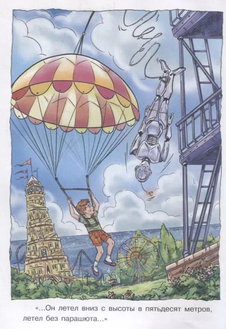 Фотография книги "Юрий Томин: Шел по городу волшебник"