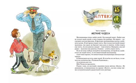 Фотография книги "Юрий Томин: Шёл по городу волшебник"