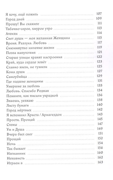 Фотография книги "Юрий Выборнов: Куда уносишь ветер стих…"