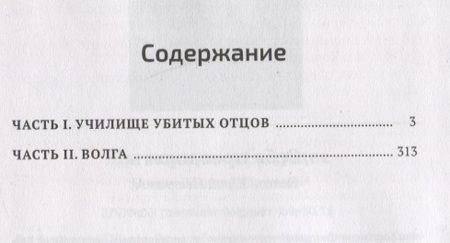 Фотография книги "Юрий Власов: Красные валеты. Как воспитывали чемпионов"