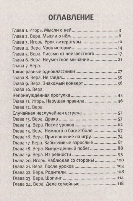 Фотография книги "Юрий Вячеславович: Тайный поклонник"
