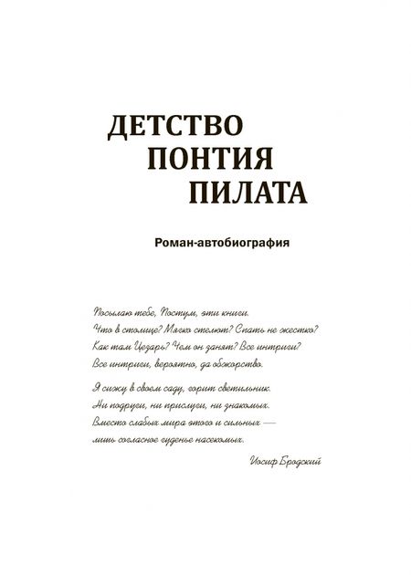 Фотография книги "Юрий Вяземский: Весна страстей наших. В 2-х книгах"