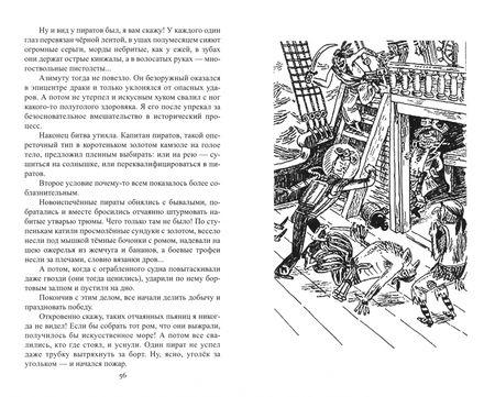 Фотография книги "Юрий Ячейкин: Капитан Небреха"