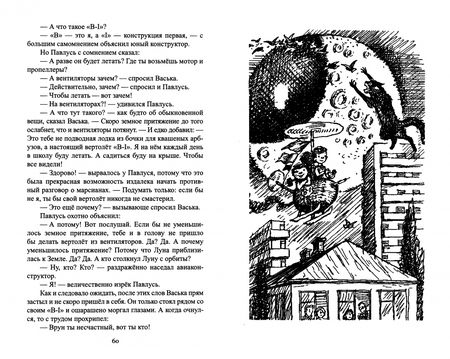 Фотография книги "Юрий Ячейкин: Мои и чужие тайны"