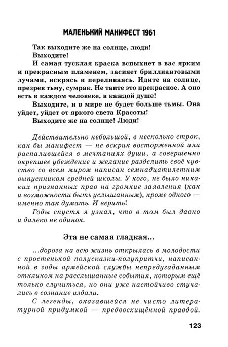 Фотография книги "Юрий Ефименко: На скамье Эйнштейна. Книга третья. О философии бесконечного, мировоззрении мыслящей материи"
