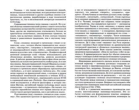 Фотография книги "Юрий Зубарев: Введение в специальность. Машиностроение. Учебное пособие для СПО"