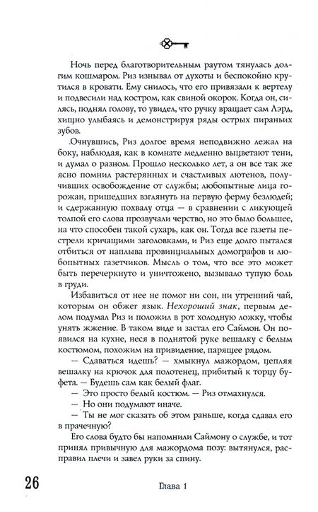 Фотография книги "Юркина: Безлюди. Последний хартрум"