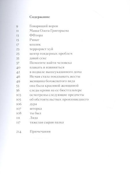 Фотография книги "Юсупова: Шторка"