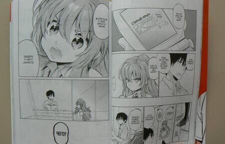 Фотография книги "Ююко Такэмия: ТораДора! Том 6"