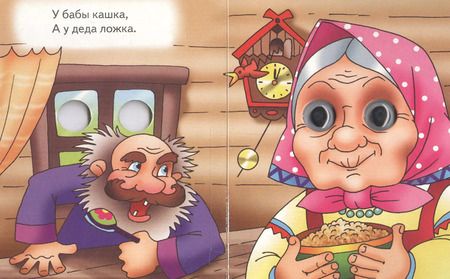 Фотография книги "За двумя зайцами… Поговорки"