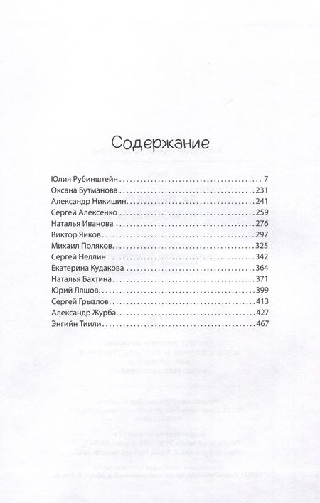 Фотография книги "За пределы атмосферы. Том 19"