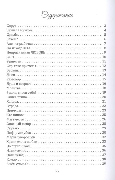 Фотография книги "Забелин: Храни слова любви. Двадцать лет спустя"