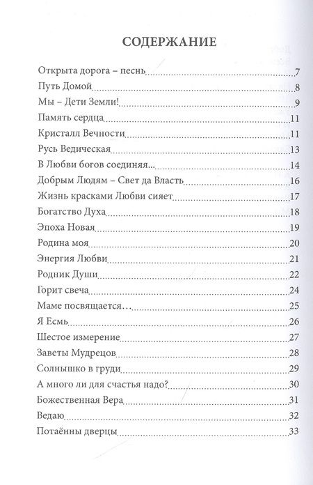 Фотография книги "Забужная: Лечу на крыльях Вдохновения. Сборник стихов"