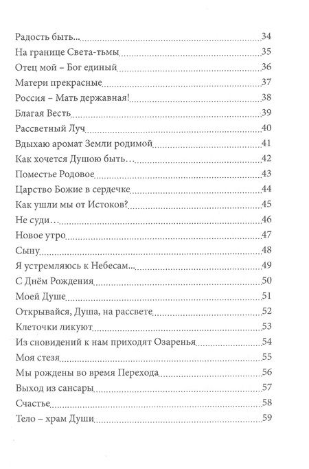 Фотография книги "Забужная: Лечу на крыльях Вдохновения. Сборник стихов"