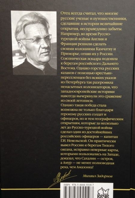 Фотография книги "Задорнов: Гонконг"