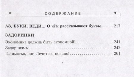 Фотография книги "Задорнов: Собрание сочинений. Том 6. Фантазии на тему"