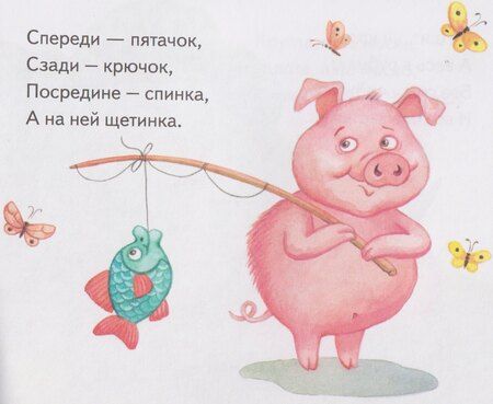 Фотография книги "Загадки. Книжки-малышки с детским фольклором"
