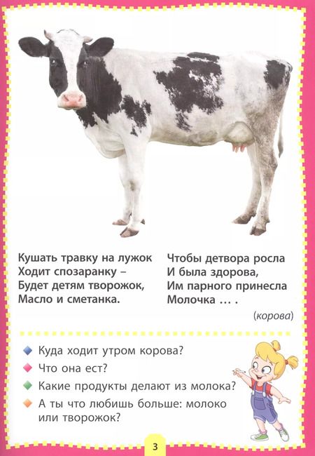 Фотография книги "Загадки о зверятах. Фотокнига для самых маленьких"