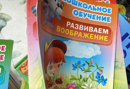 Фотография книги "Загадки с отгадками"