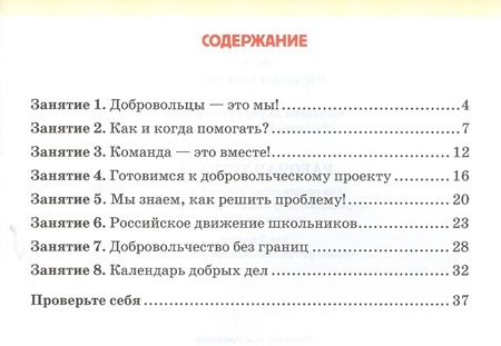 Фотография книги "Загладина, Шульгина: Рабочая тетрадь для организации занятий по курсу "Дорогою добра". 6 класс. ФГОС"