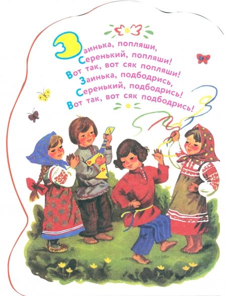 Фотография книги "Заинька"