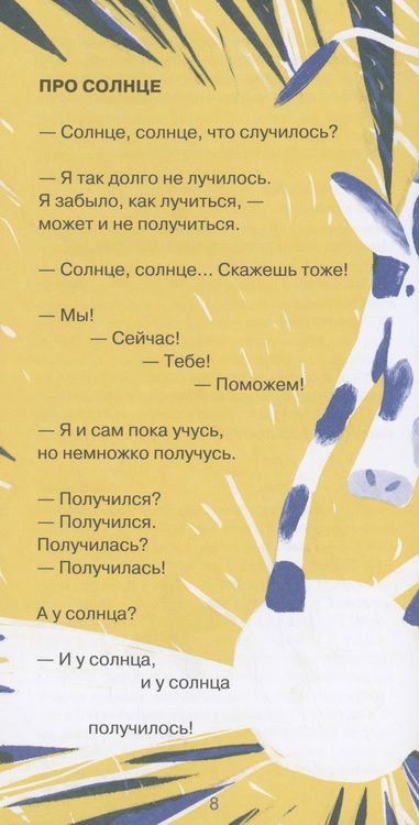 Фотография книги "Зайцев: Состояние невеселости"