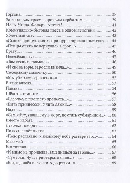 Фотография книги "Зайцева: Дом, сотворенный из вторников"