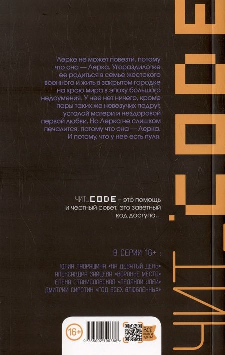 Фотография книги "Зайцева: И внутри что-то щелкнет"